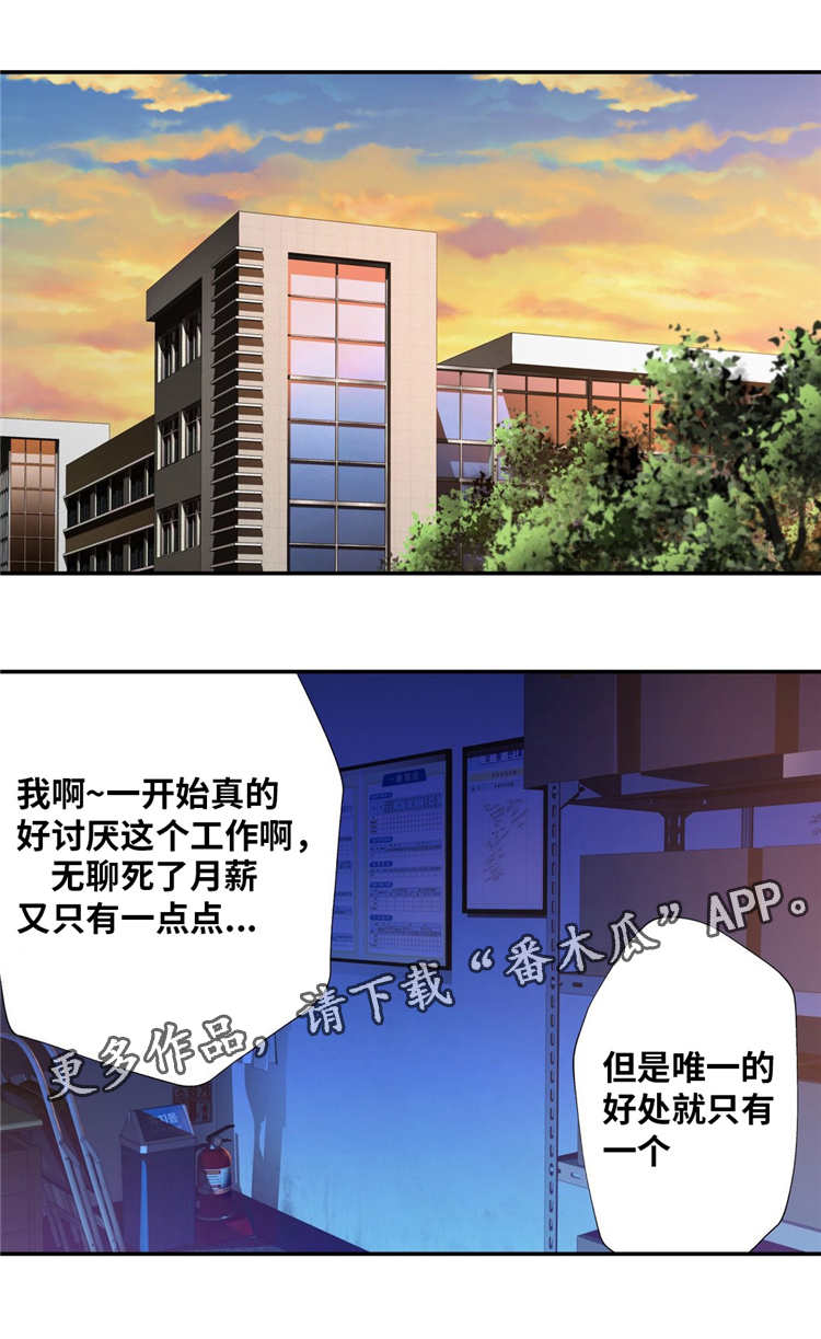 《机器人教练》漫画最新章节第10章：业余爱好免费下拉式在线观看章节第【12】张图片