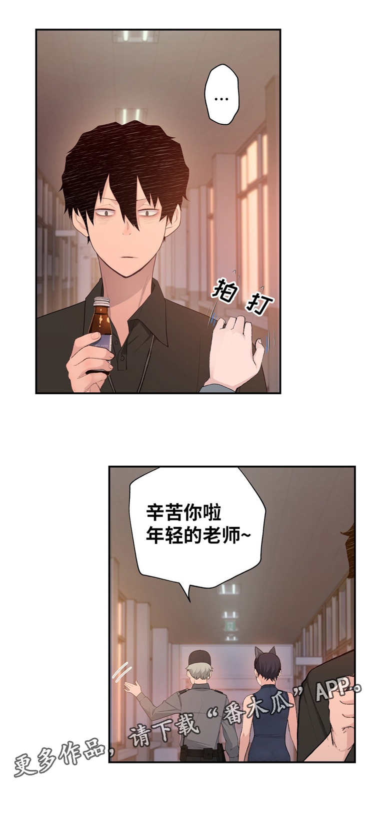 《机器人教练》漫画最新章节第10章：业余爱好免费下拉式在线观看章节第【19】张图片