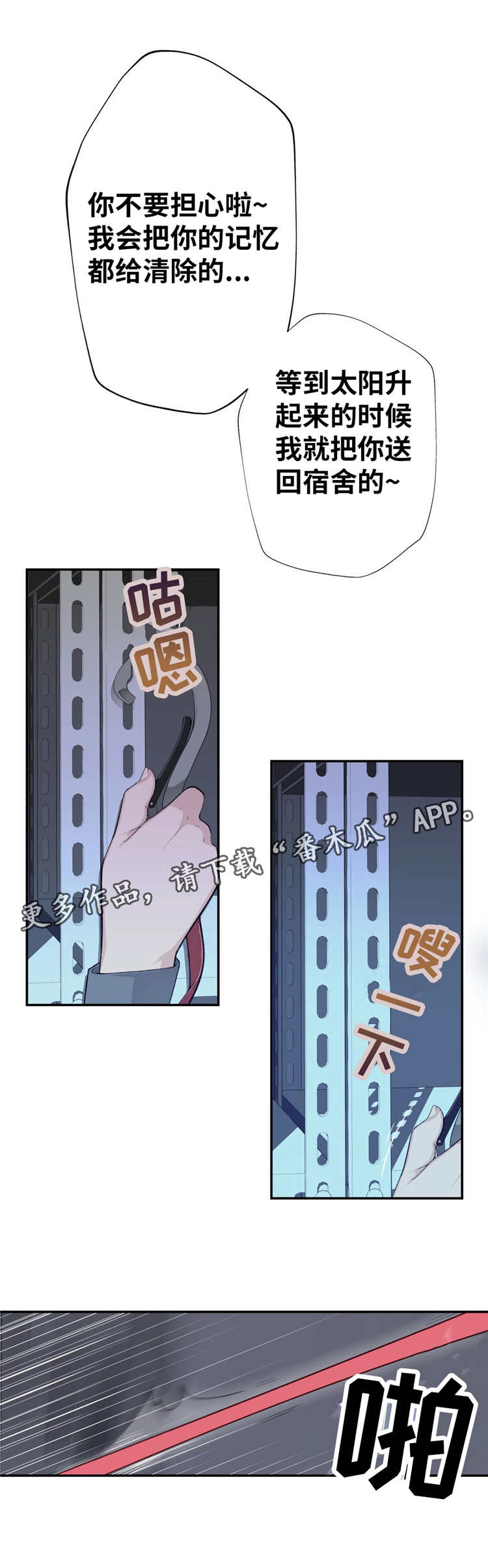 《机器人教练》漫画最新章节第10章：业余爱好免费下拉式在线观看章节第【9】张图片