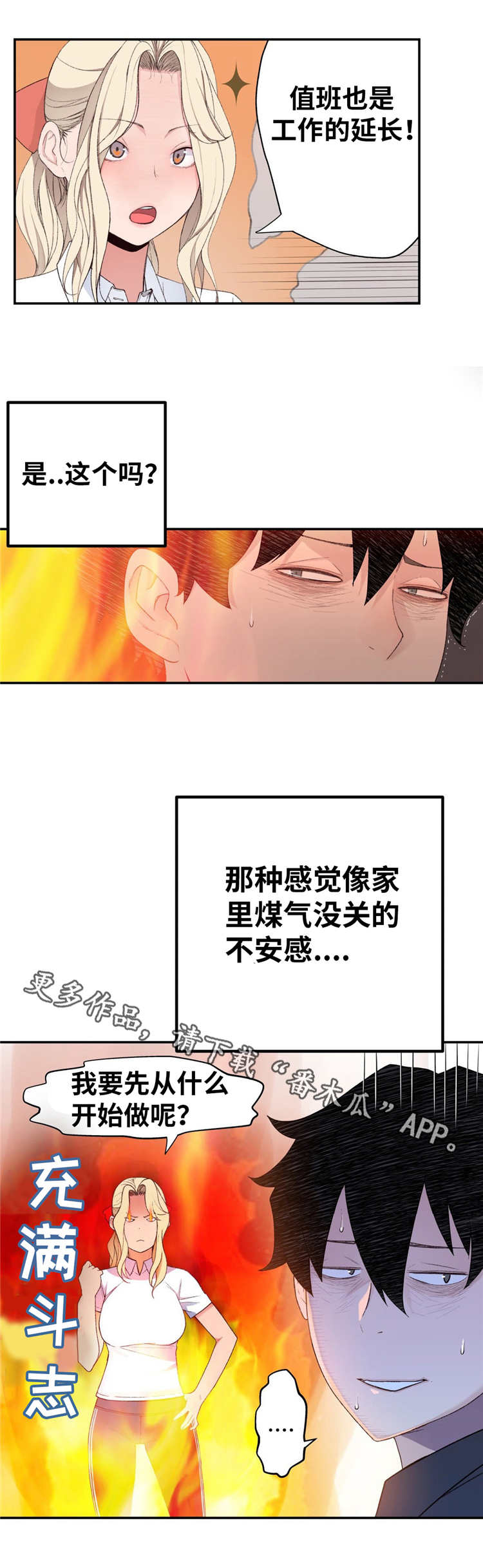 《机器人教练》漫画最新章节第11章：想起来了免费下拉式在线观看章节第【8】张图片