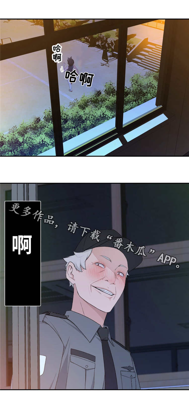 《机器人教练》漫画最新章节第11章：想起来了免费下拉式在线观看章节第【6】张图片