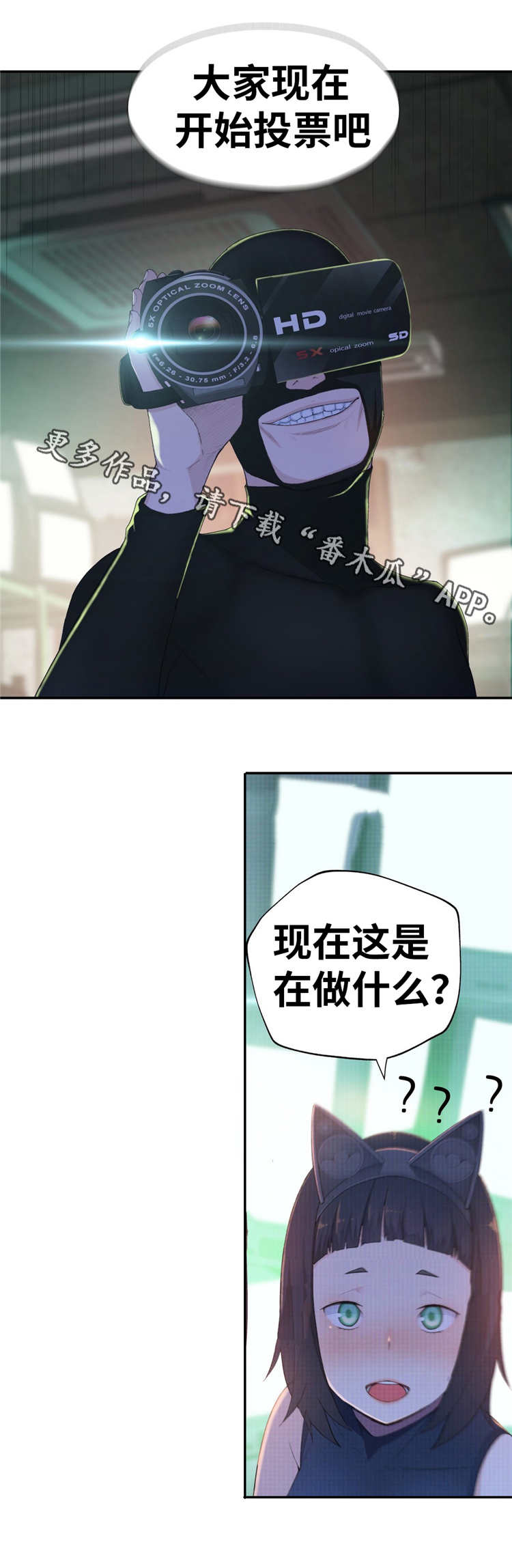 《机器人教练》漫画最新章节第12章：投票免费下拉式在线观看章节第【11】张图片