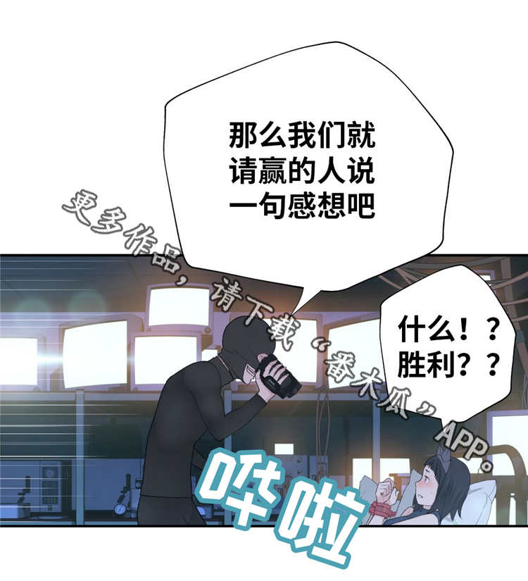 《机器人教练》漫画最新章节第12章：投票免费下拉式在线观看章节第【7】张图片