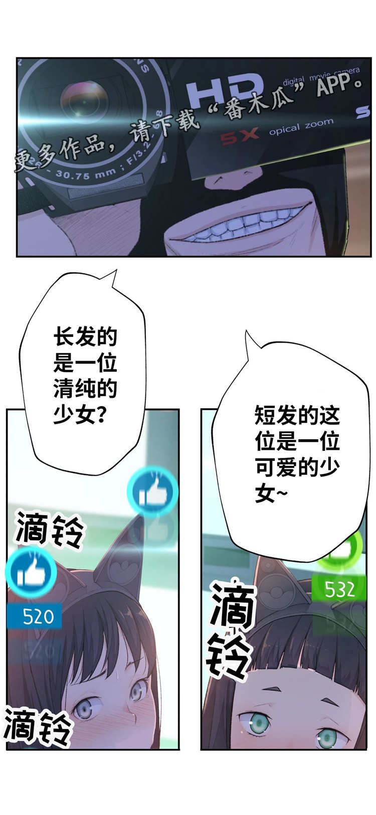 《机器人教练》漫画最新章节第12章：投票免费下拉式在线观看章节第【9】张图片