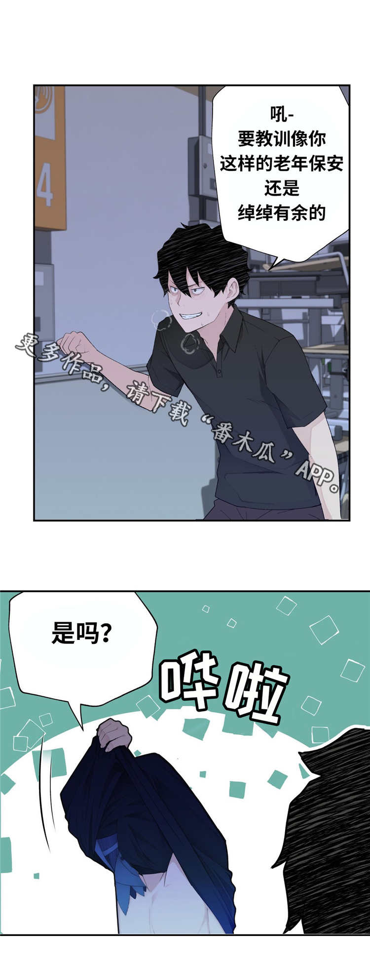 《机器人教练》漫画最新章节第13章：预知梦免费下拉式在线观看章节第【3】张图片