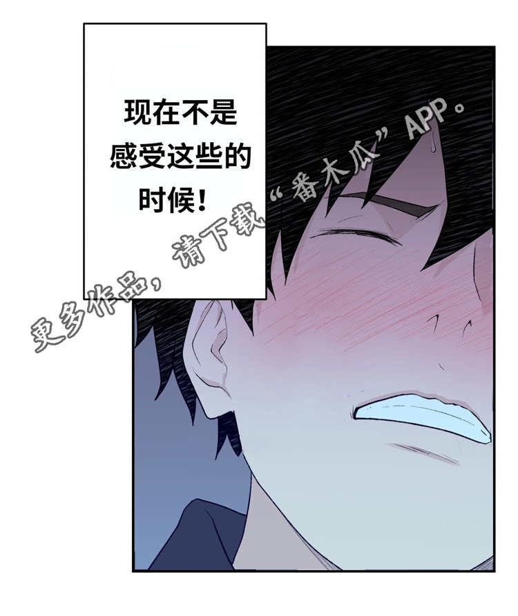 《机器人教练》漫画最新章节第14章：反抗免费下拉式在线观看章节第【13】张图片