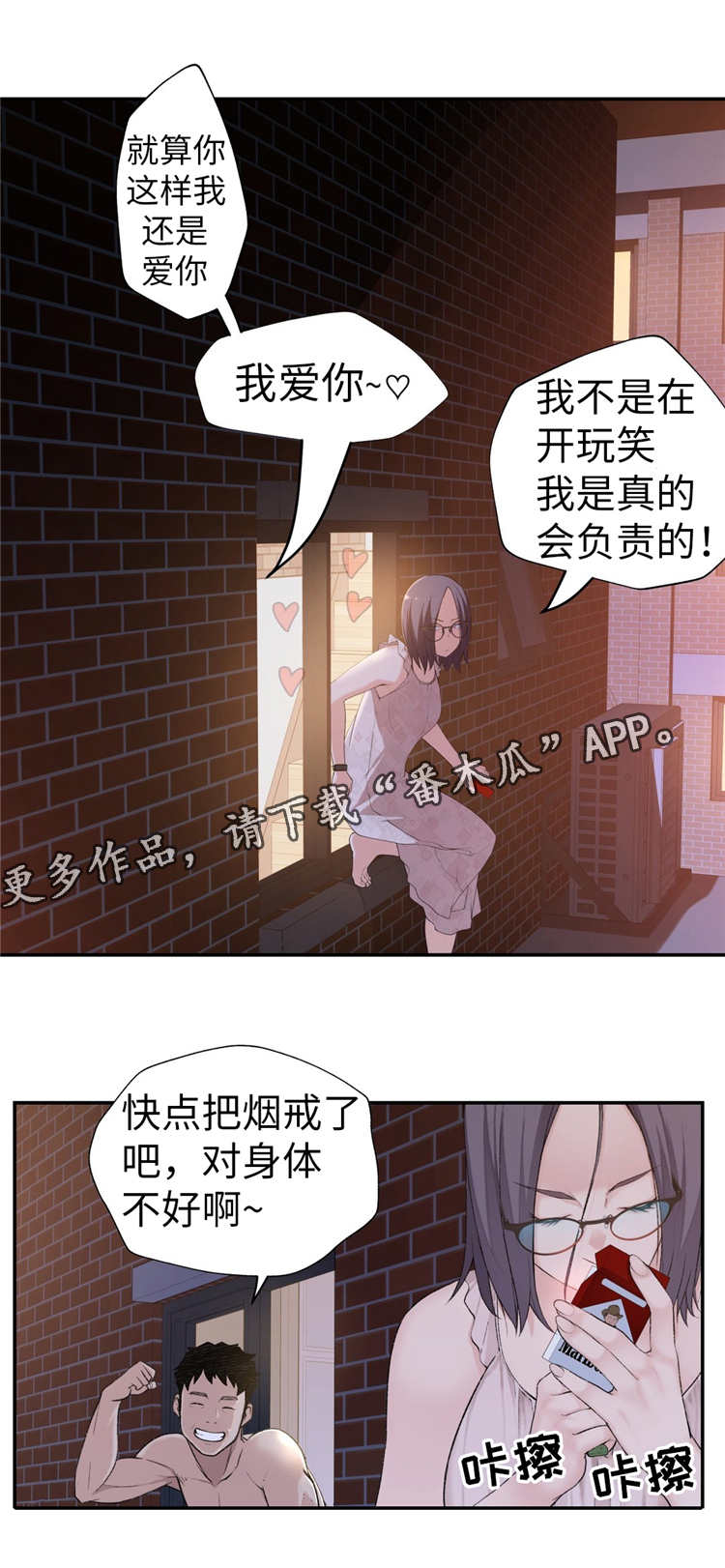 《机器人教练》漫画最新章节第14章：反抗免费下拉式在线观看章节第【3】张图片