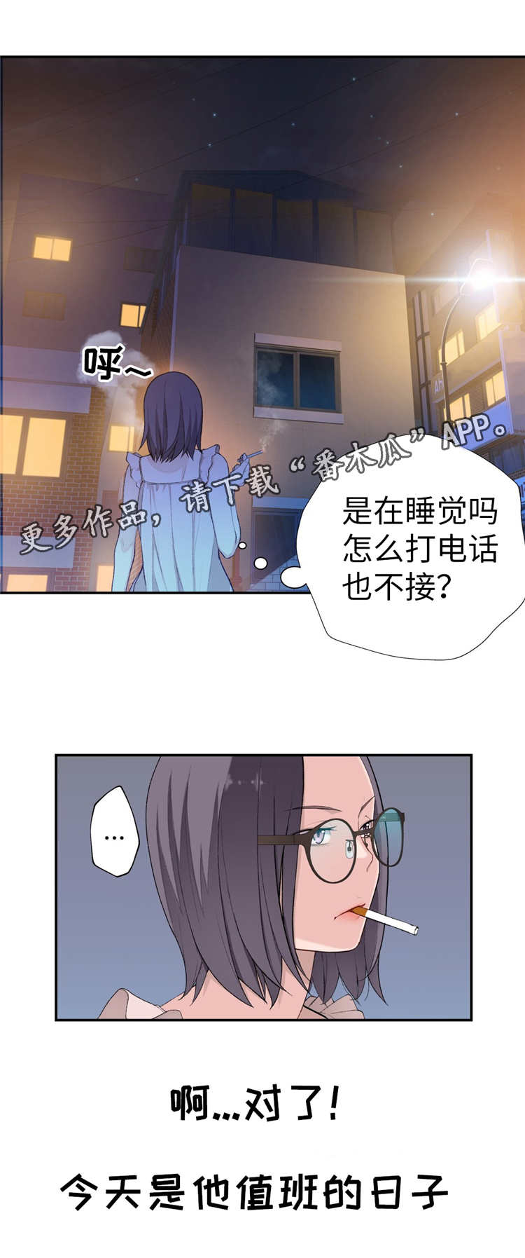 《机器人教练》漫画最新章节第14章：反抗免费下拉式在线观看章节第【1】张图片