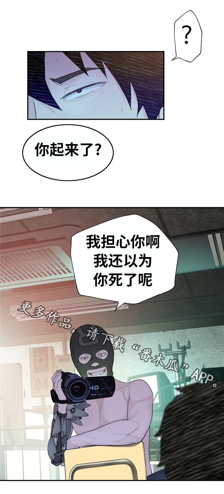 《机器人教练》漫画最新章节第14章：反抗免费下拉式在线观看章节第【22】张图片