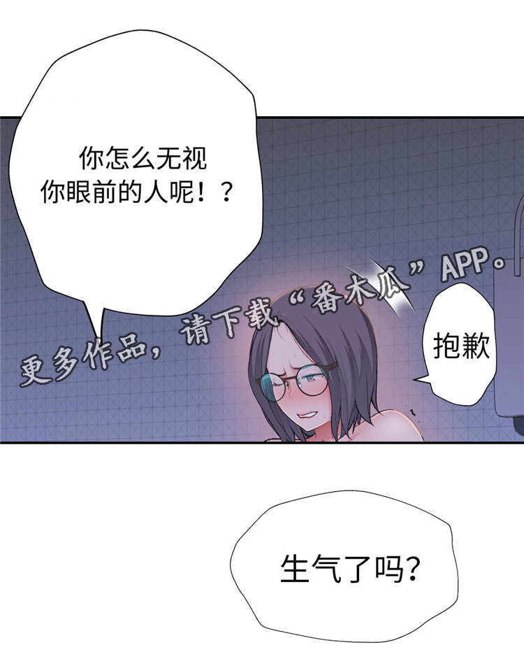 《机器人教练》漫画最新章节第14章：反抗免费下拉式在线观看章节第【8】张图片