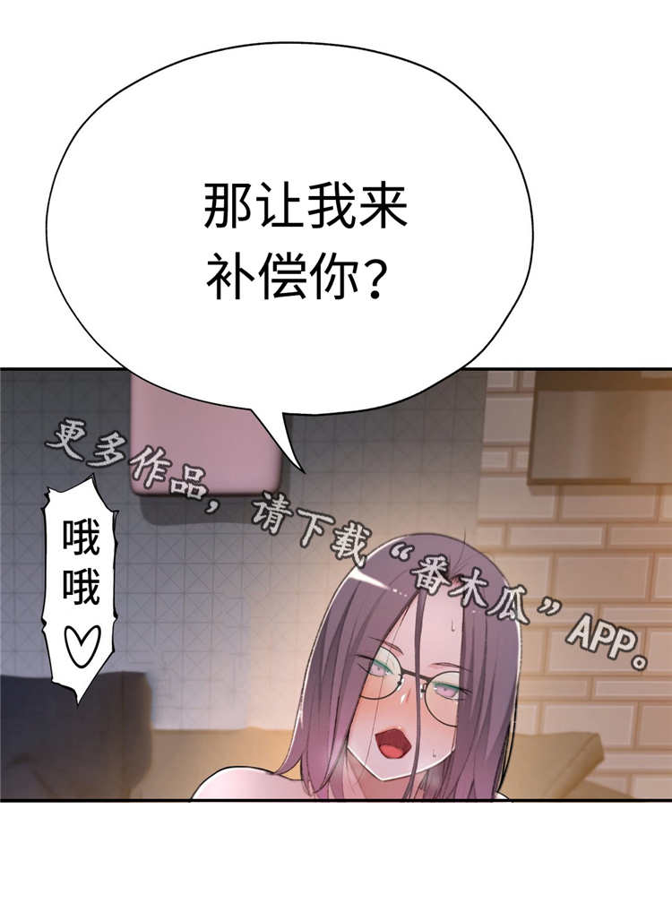 《机器人教练》漫画最新章节第14章：反抗免费下拉式在线观看章节第【6】张图片