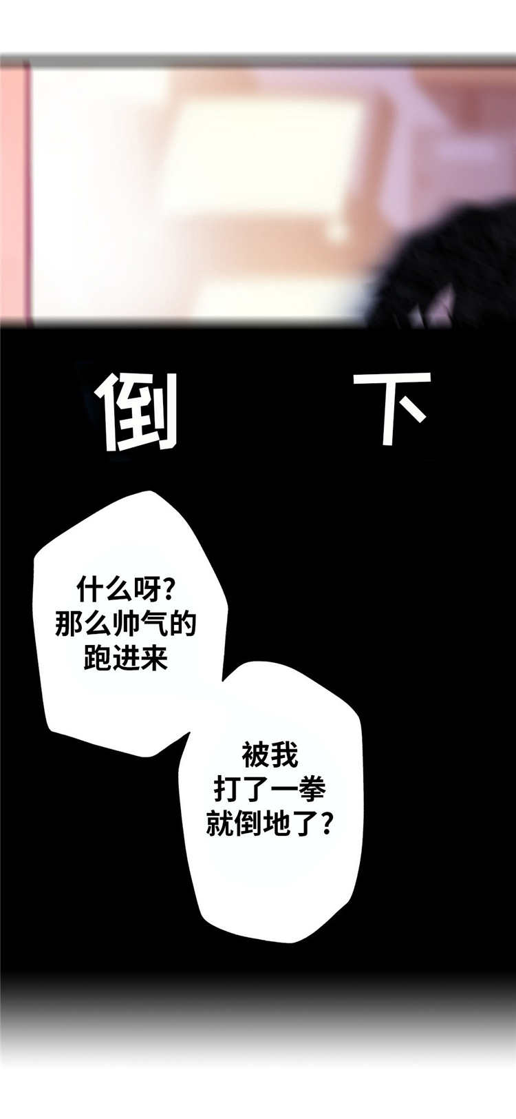 《机器人教练》漫画最新章节第14章：反抗免费下拉式在线观看章节第【23】张图片