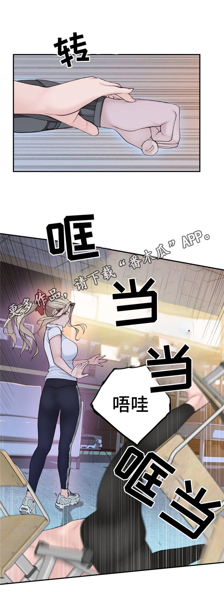 《机器人教练》漫画最新章节第16章：苦战免费下拉式在线观看章节第【14】张图片