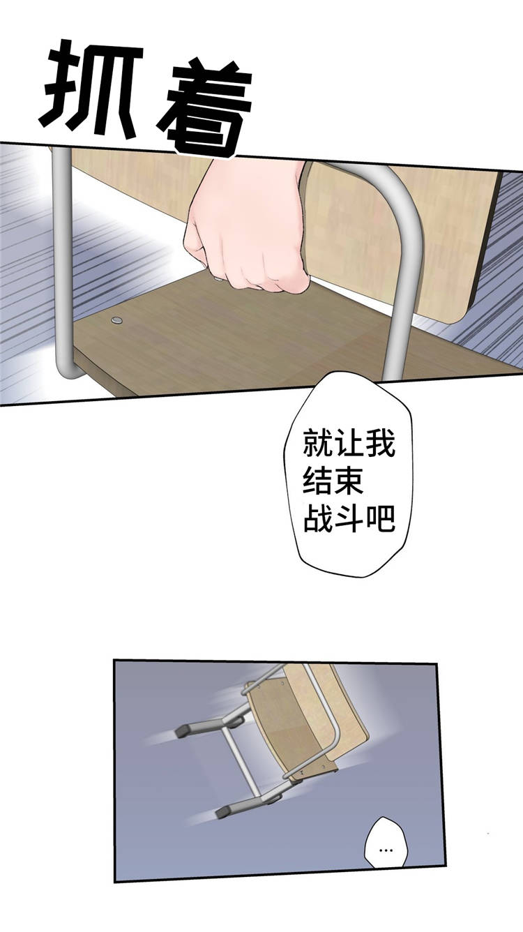 《机器人教练》漫画最新章节第16章：苦战免费下拉式在线观看章节第【8】张图片