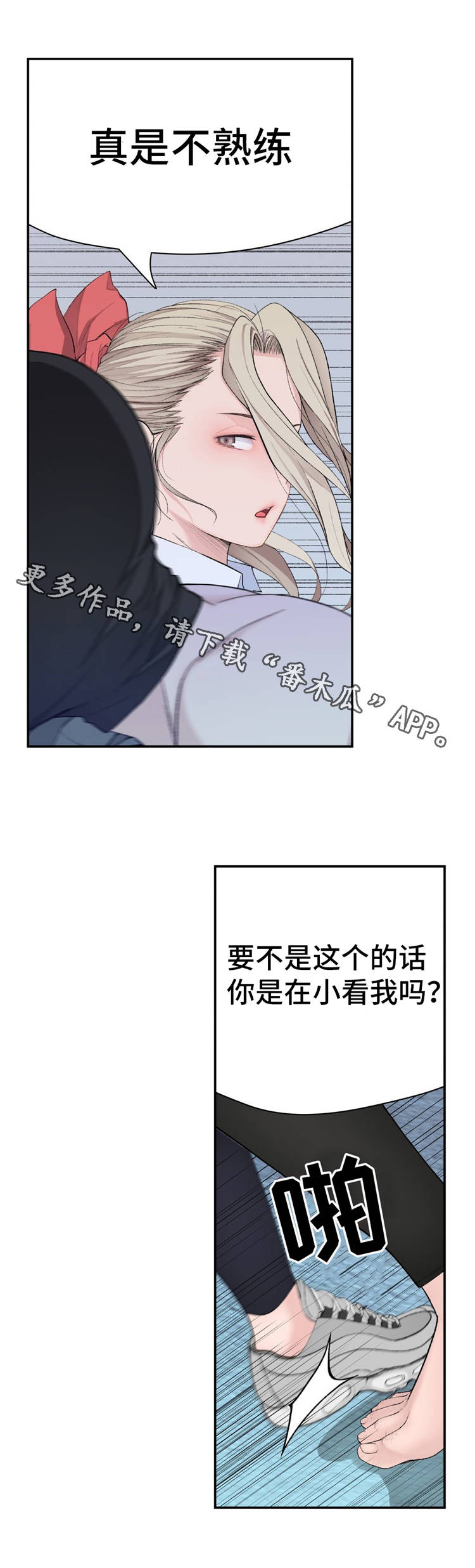 《机器人教练》漫画最新章节第16章：苦战免费下拉式在线观看章节第【15】张图片