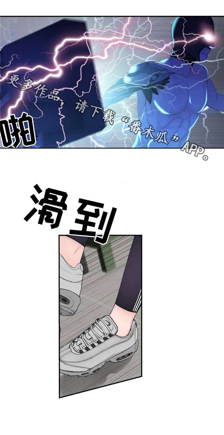 《机器人教练》漫画最新章节第17章：英雄救美免费下拉式在线观看章节第【11】张图片