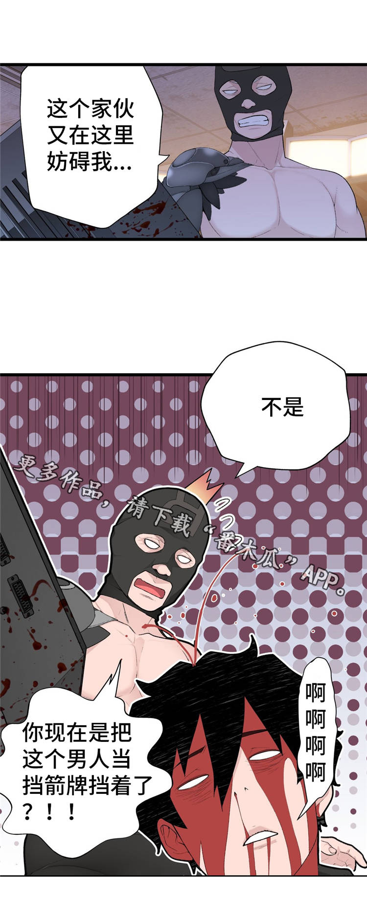 《机器人教练》漫画最新章节第18章：魔女免费下拉式在线观看章节第【13】张图片