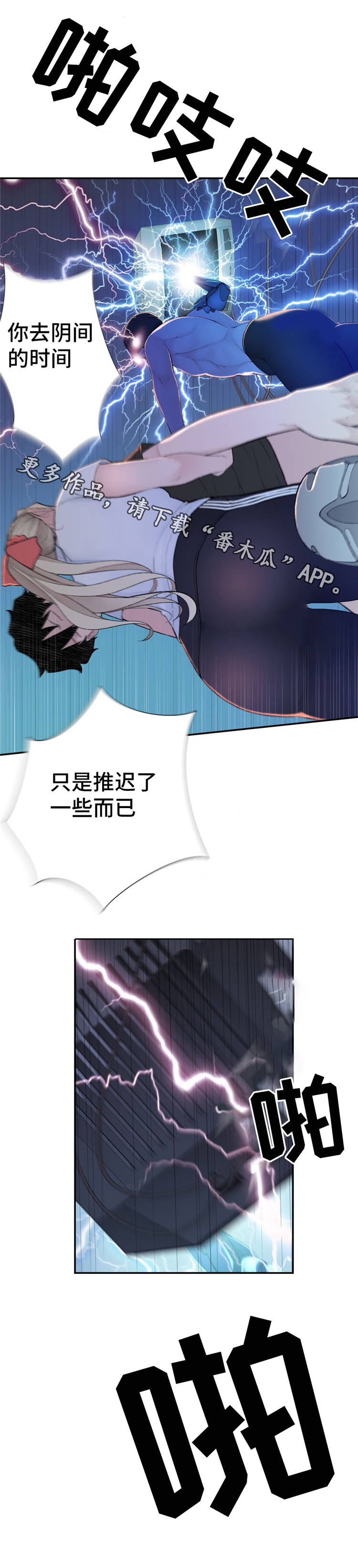 《机器人教练》漫画最新章节第18章：魔女免费下拉式在线观看章节第【15】张图片