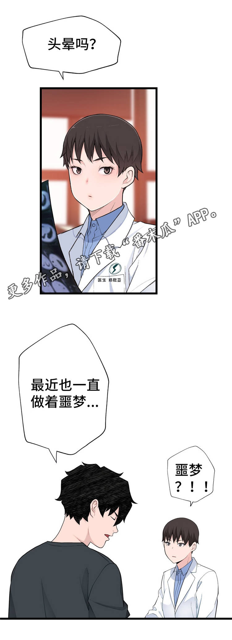 《机器人教练》漫画最新章节第19章：礼物免费下拉式在线观看章节第【17】张图片