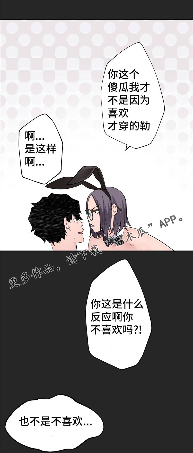 《机器人教练》漫画最新章节第19章：礼物免费下拉式在线观看章节第【12】张图片