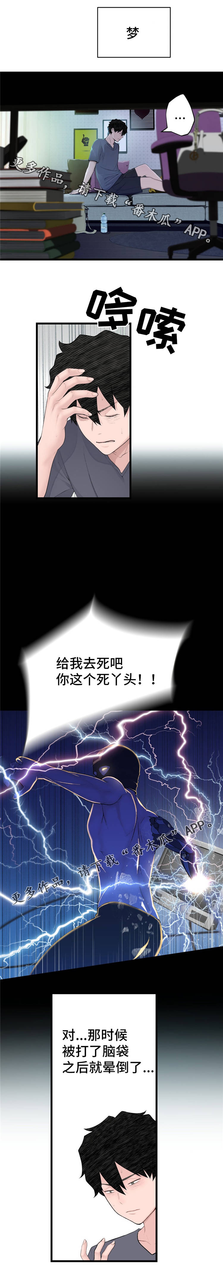 《机器人教练》漫画最新章节第19章：礼物免费下拉式在线观看章节第【1】张图片