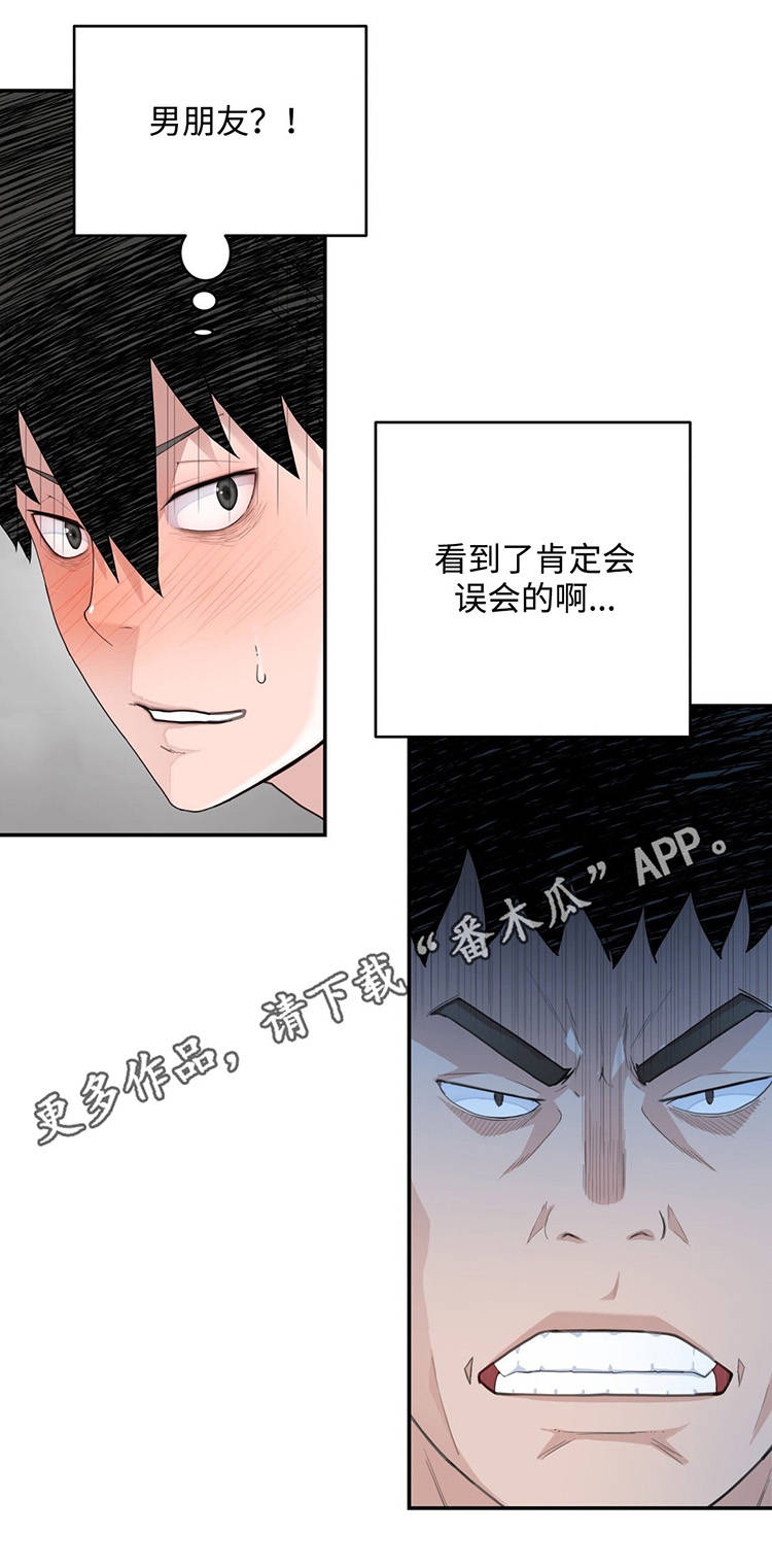 《机器人教练》漫画最新章节第20章：被揍了免费下拉式在线观看章节第【5】张图片