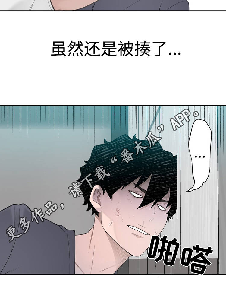 《机器人教练》漫画最新章节第20章：被揍了免费下拉式在线观看章节第【3】张图片