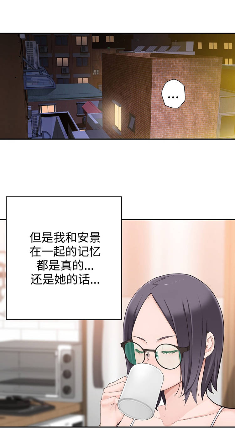 《机器人教练》漫画最新章节第22章：我是机器人？免费下拉式在线观看章节第【12】张图片