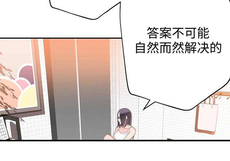 《机器人教练》漫画最新章节第22章：我是机器人？免费下拉式在线观看章节第【1】张图片