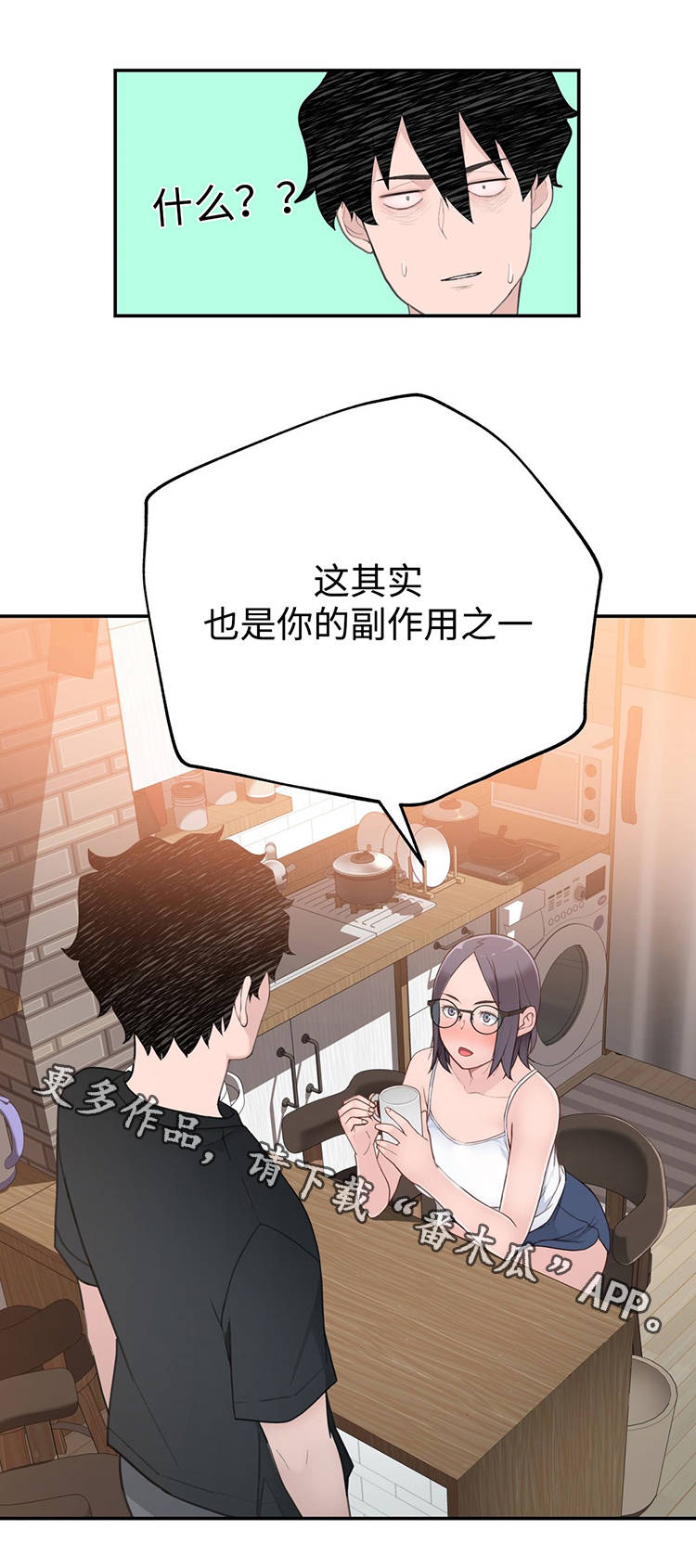 《机器人教练》漫画最新章节第22章：我是机器人？免费下拉式在线观看章节第【3】张图片