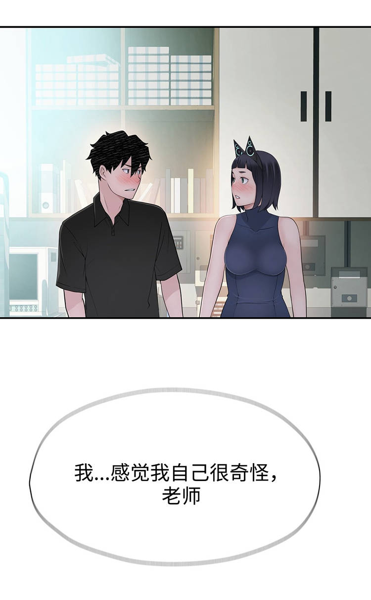 《机器人教练》漫画最新章节第23章：副作用免费下拉式在线观看章节第【3】张图片