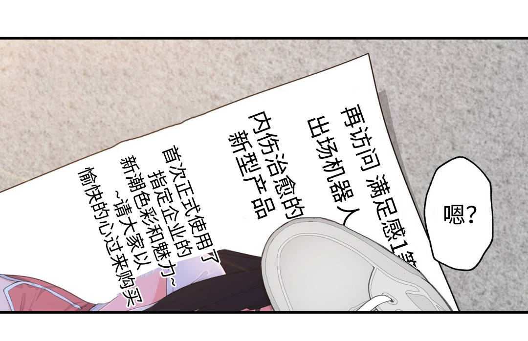 《机器人教练》漫画最新章节第25章：出场机器人免费下拉式在线观看章节第【12】张图片