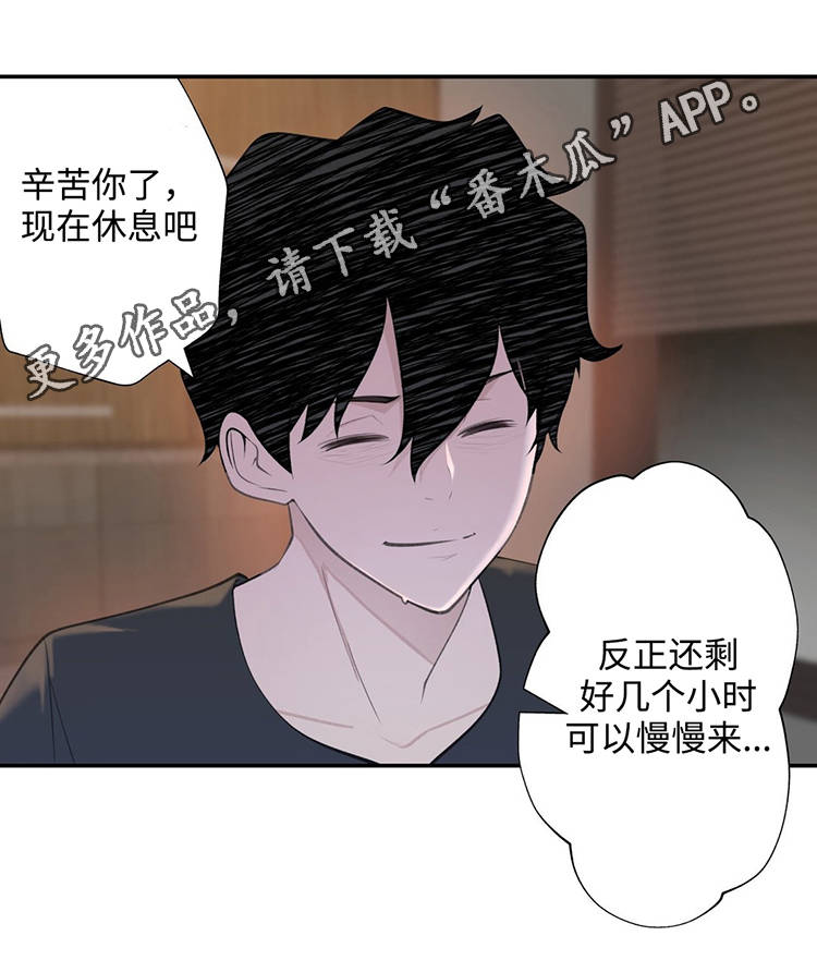 《机器人教练》漫画最新章节第26章：郊游免费下拉式在线观看章节第【11】张图片