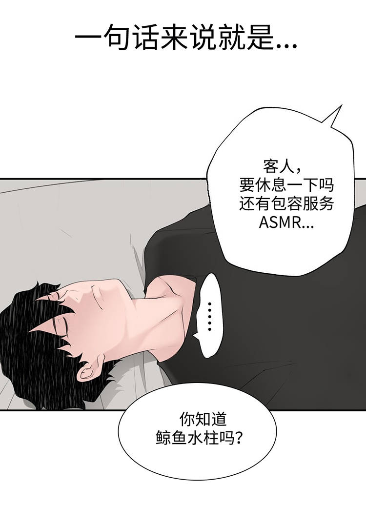 《机器人教练》漫画最新章节第26章：郊游免费下拉式在线观看章节第【16】张图片