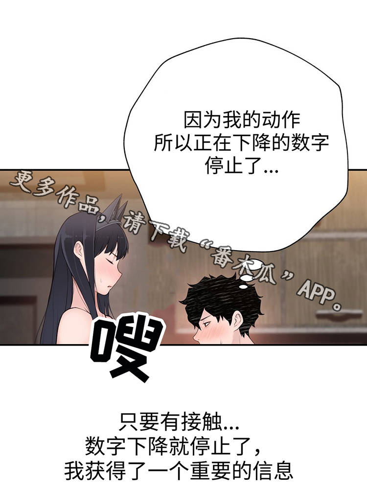 《机器人教练》漫画最新章节第26章：郊游免费下拉式在线观看章节第【24】张图片