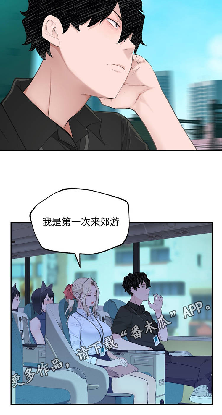 《机器人教练》漫画最新章节第26章：郊游免费下拉式在线观看章节第【5】张图片