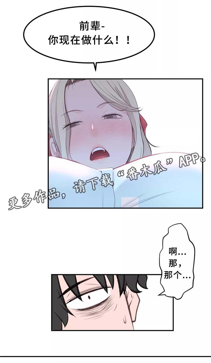 《机器人教练》漫画最新章节第31章：计策免费下拉式在线观看章节第【10】张图片