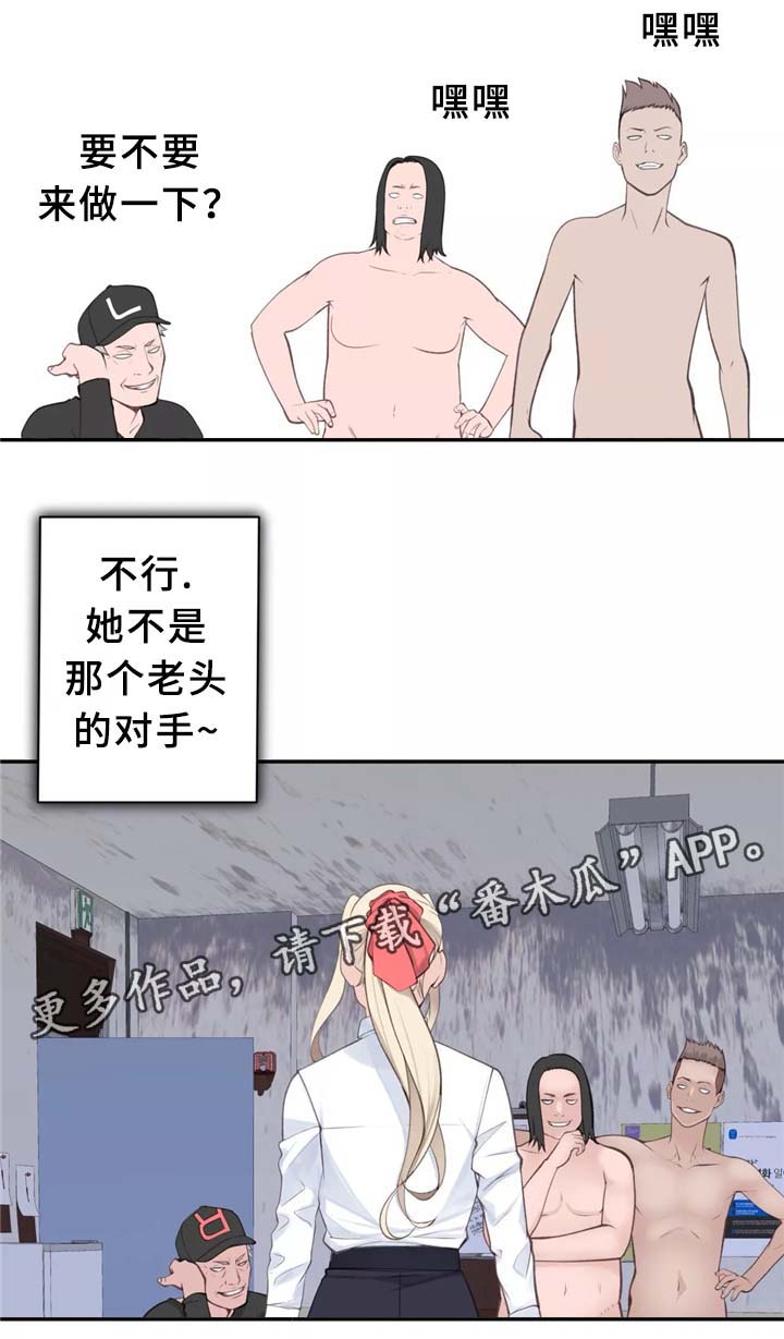 《机器人教练》漫画最新章节第31章：计策免费下拉式在线观看章节第【8】张图片