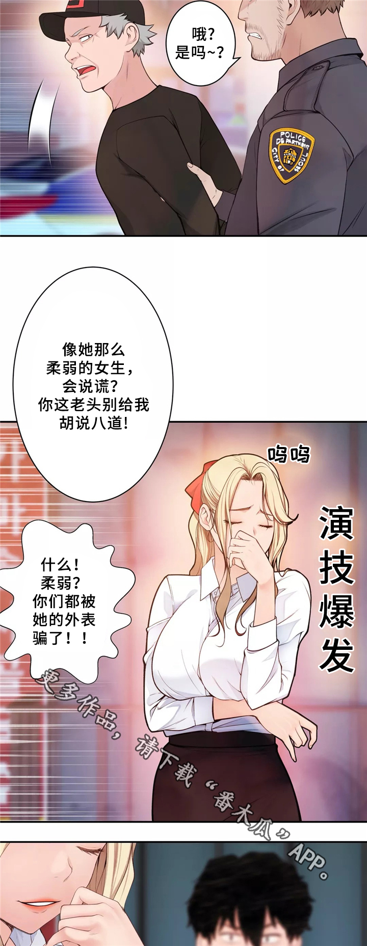 《机器人教练》漫画最新章节第32章：胆怯免费下拉式在线观看章节第【21】张图片