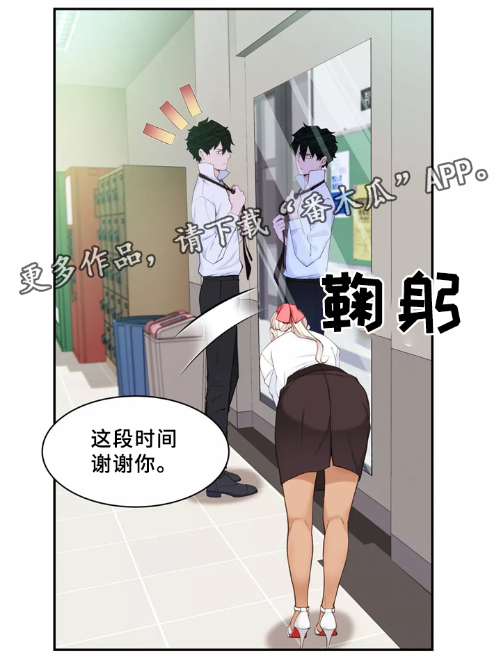 《机器人教练》漫画最新章节第32章：胆怯免费下拉式在线观看章节第【14】张图片