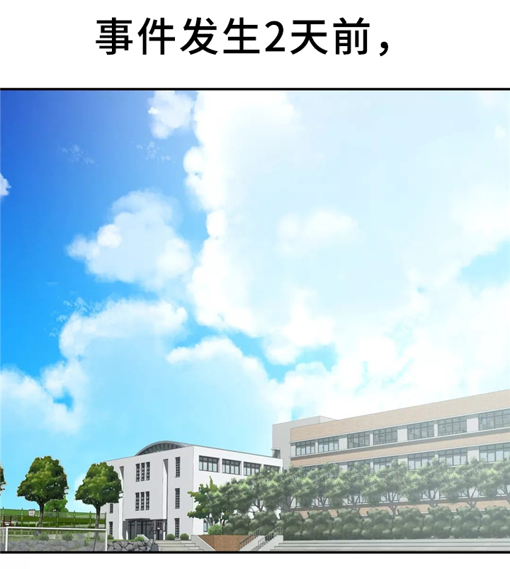 《机器人教练》漫画最新章节第32章：胆怯免费下拉式在线观看章节第【15】张图片