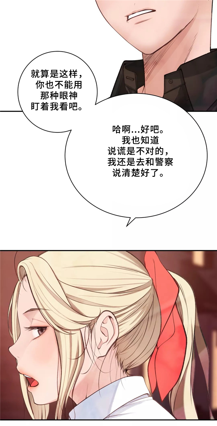 《机器人教练》漫画最新章节第32章：胆怯免费下拉式在线观看章节第【18】张图片