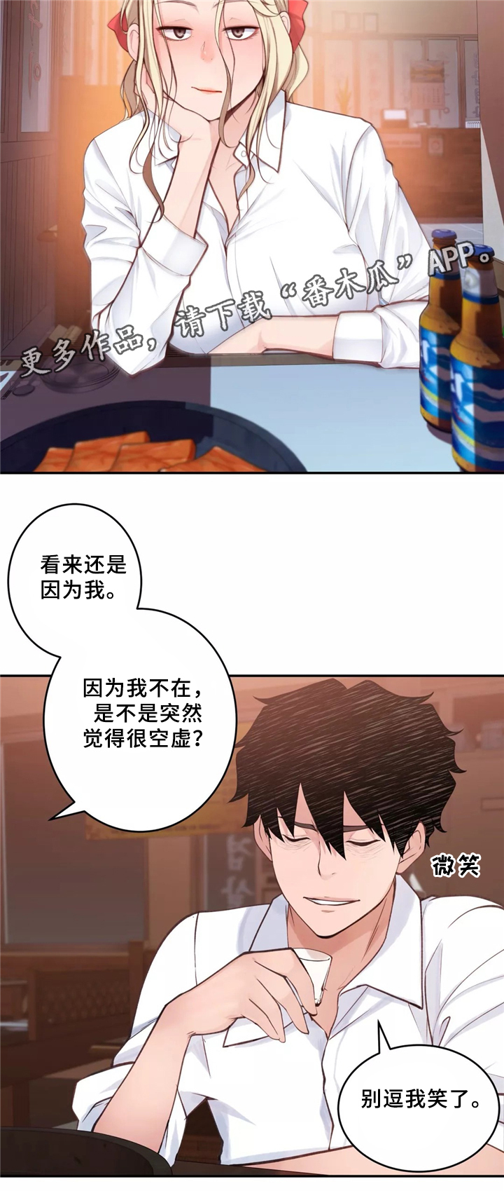 《机器人教练》漫画最新章节第33章：一起吃拉面吗免费下拉式在线观看章节第【22】张图片