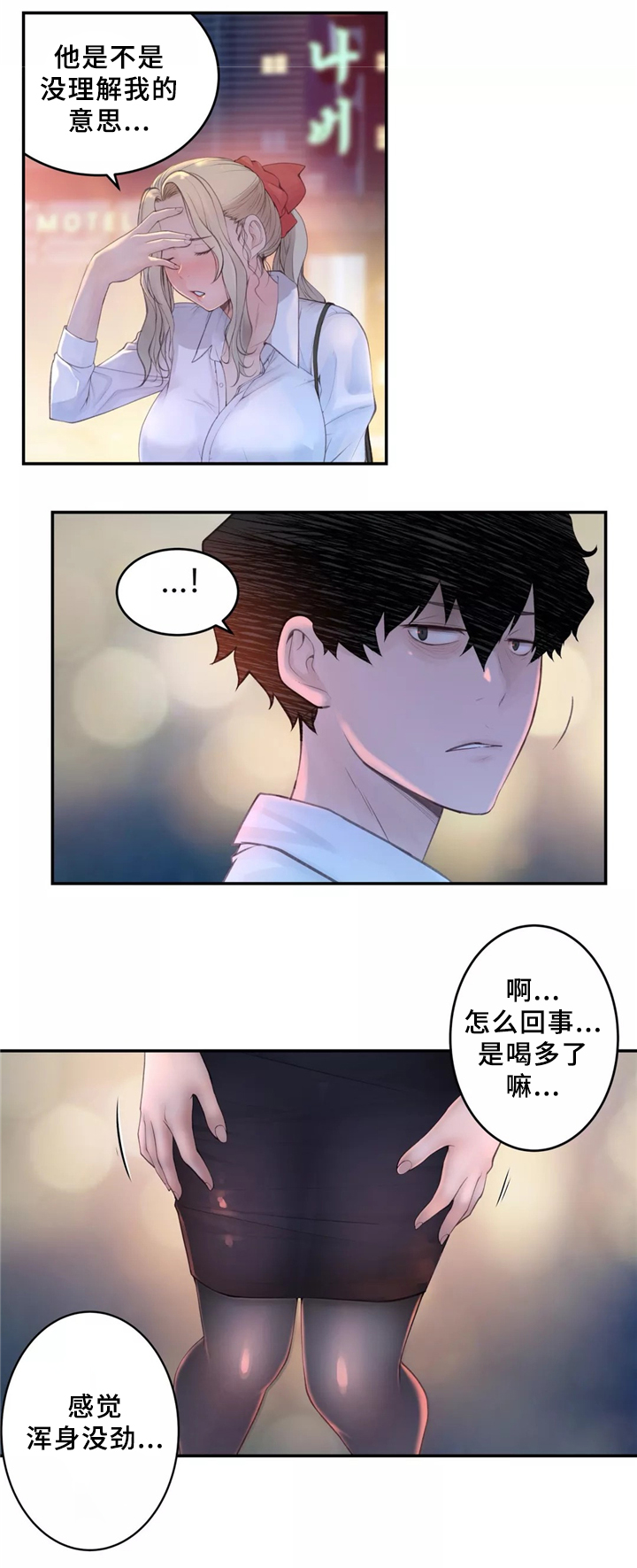 《机器人教练》漫画最新章节第33章：一起吃拉面吗免费下拉式在线观看章节第【13】张图片