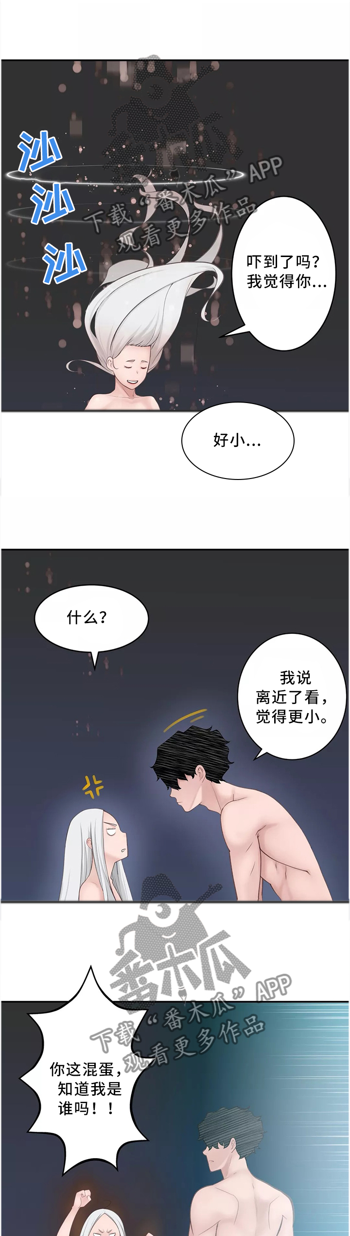 《机器人教练》漫画最新章节第35章：同意免费下拉式在线观看章节第【11】张图片