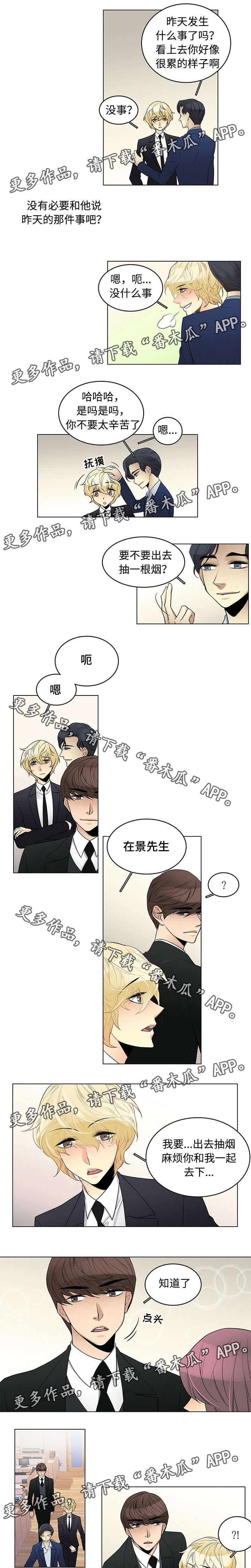 《民宿屋诅咒》漫画最新章节第9章：同学聚会免费下拉式在线观看章节第【5】张图片