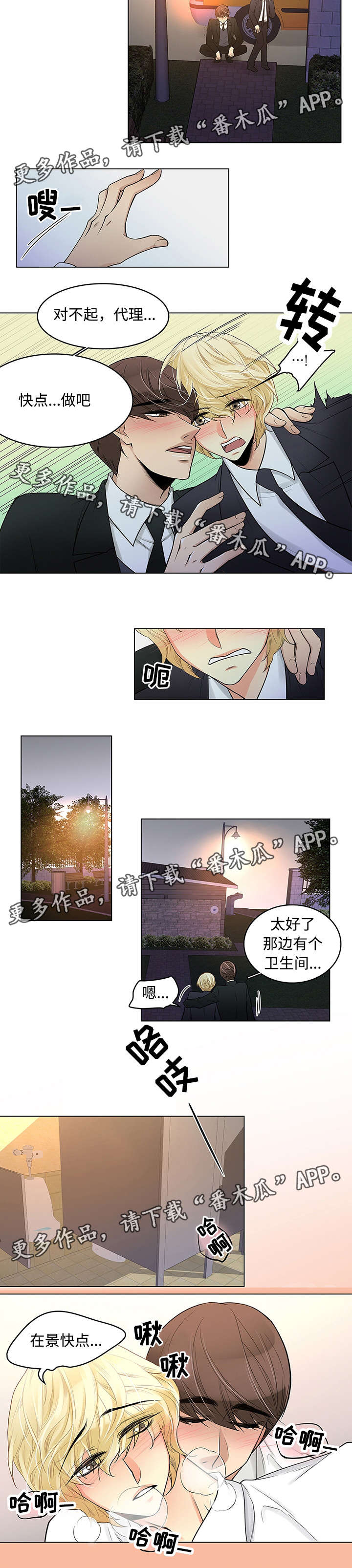 《民宿屋诅咒》漫画最新章节第12章：定时发作免费下拉式在线观看章节第【3】张图片