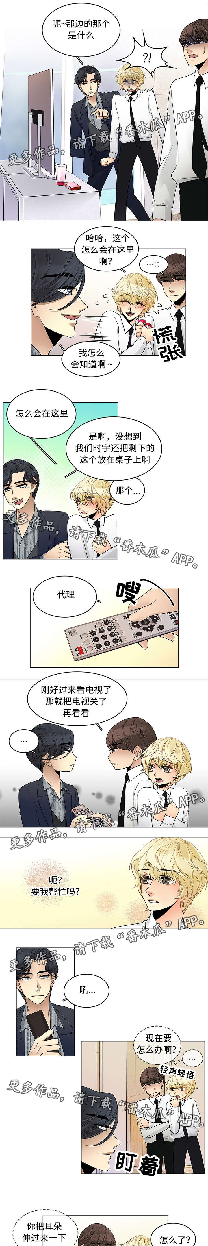 《民宿屋诅咒》漫画最新章节第18章：不能待很久吗免费下拉式在线观看章节第【2】张图片