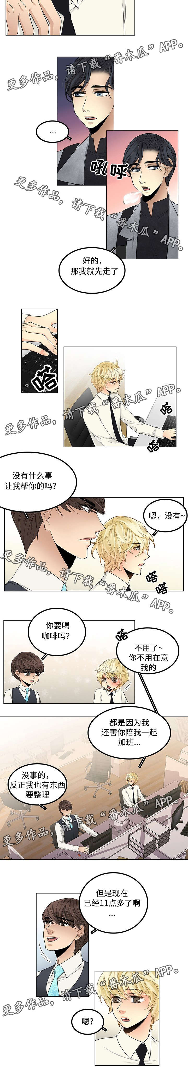 《民宿屋诅咒》漫画最新章节第25章：亲我一下免费下拉式在线观看章节第【3】张图片