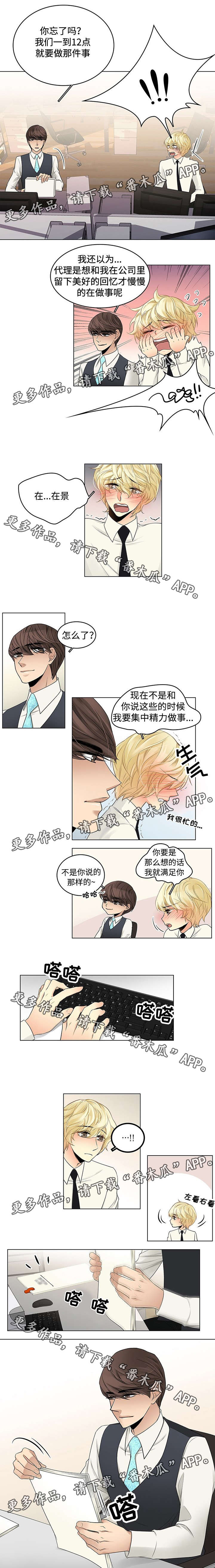 《民宿屋诅咒》漫画最新章节第25章：亲我一下免费下拉式在线观看章节第【2】张图片